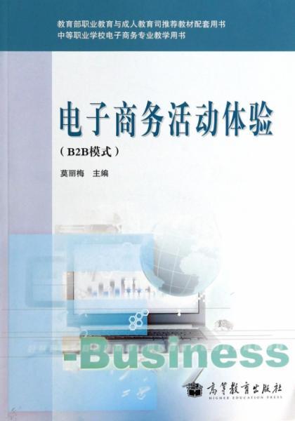 电子商务编导专业学什么