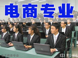 学过电子商务专业的人