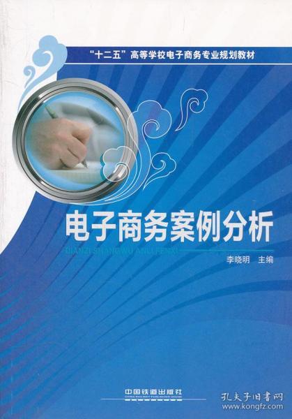 电子商务专业学情分析