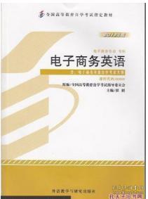 电子商务专业外文参考书
