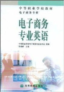 电子商务专业要学历史吗