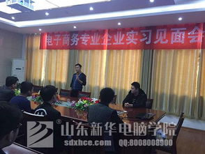 山东农村电子商务专业有么