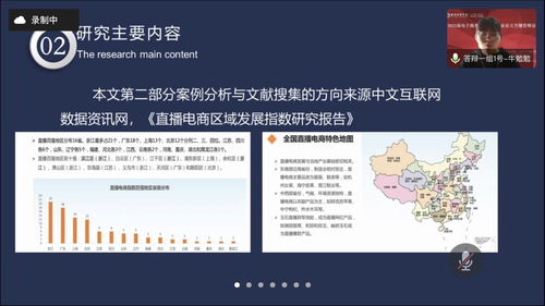电子商务专业班毕业总结
