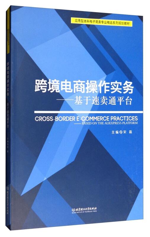 电子商务专业的作业本