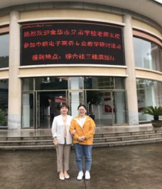 金华电子商务专业比较好